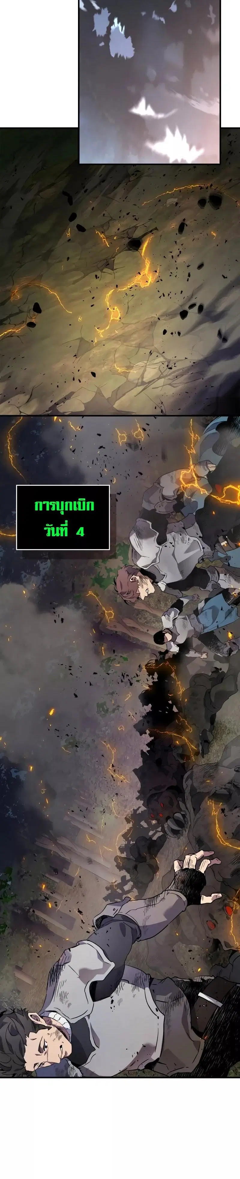 Leveling With the Gods ตอนที่ 99 หน้า 3