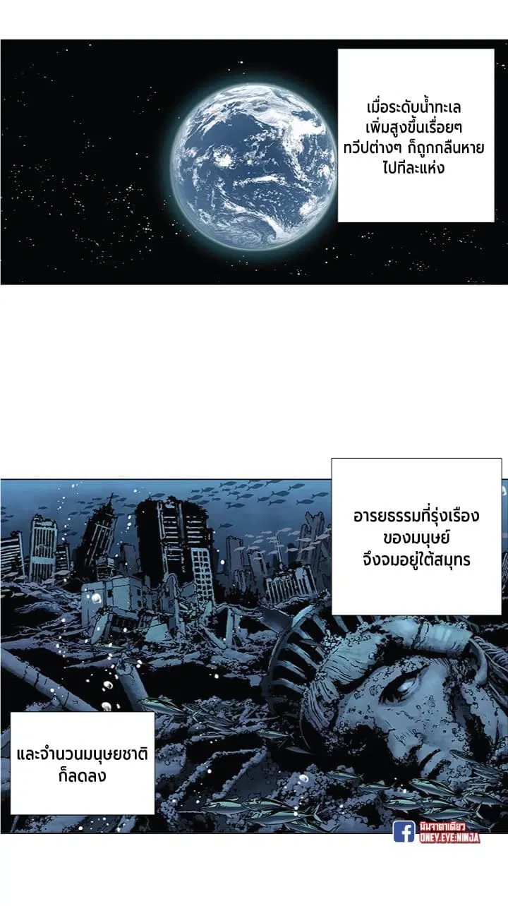Leviathan ตอนที่ 1 หน้า 1