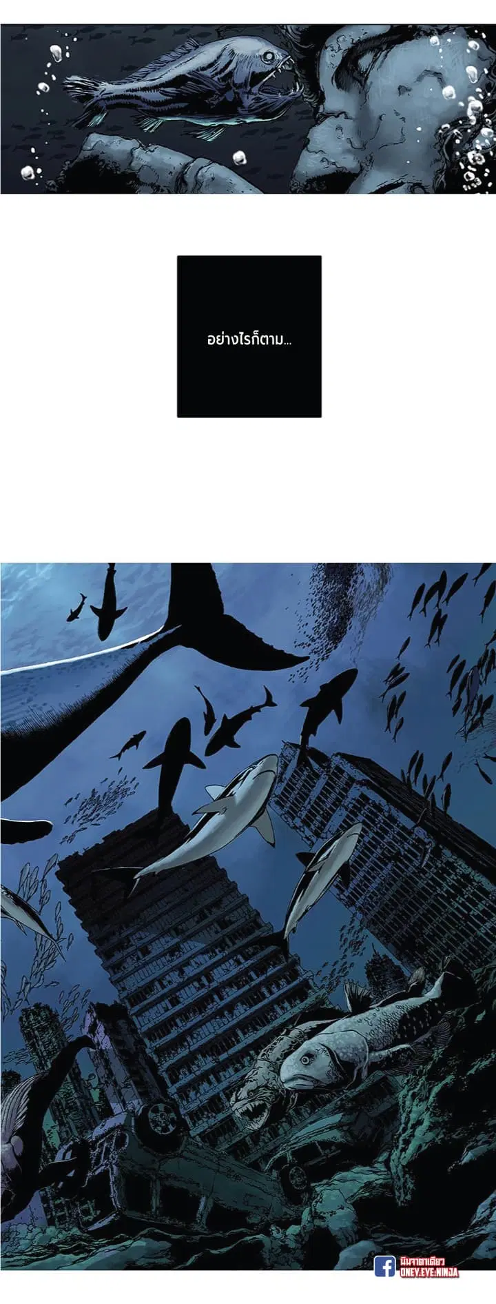 Leviathan ตอนที่ 1 หน้า 2