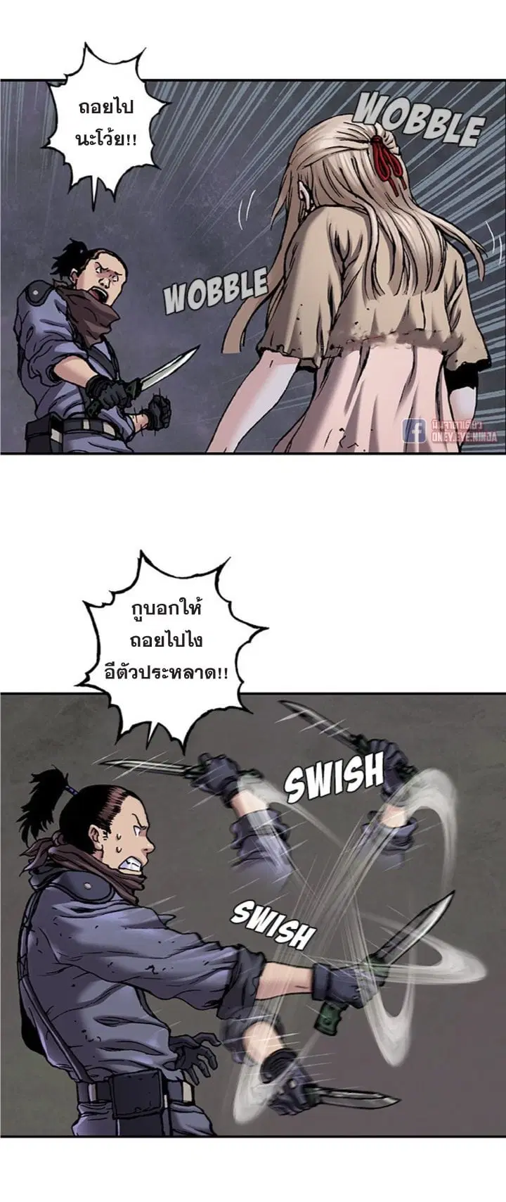 Leviathan ตอนที่ 101 หน้า 2