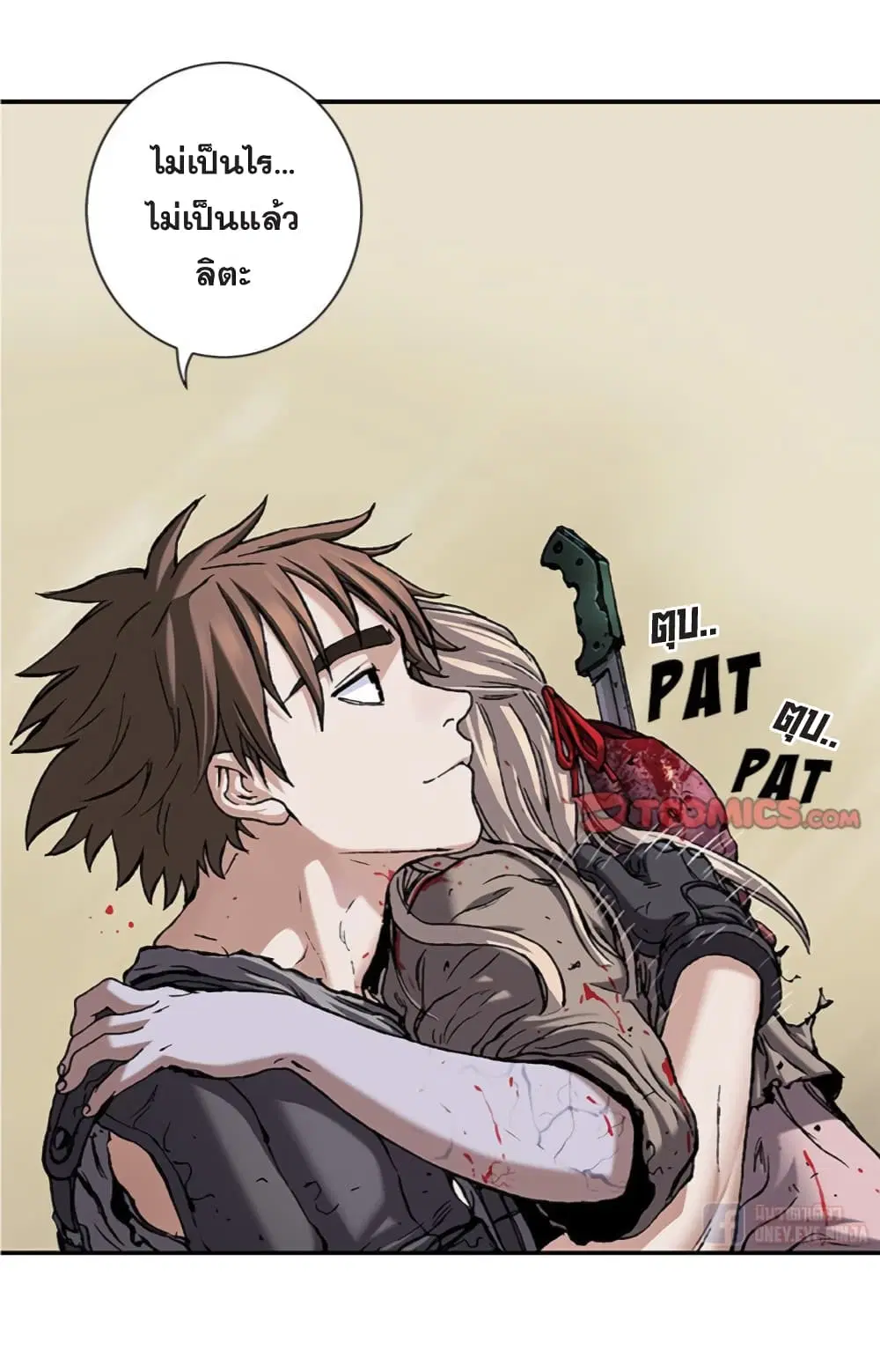 Leviathan ตอนที่ 102 หน้า 3