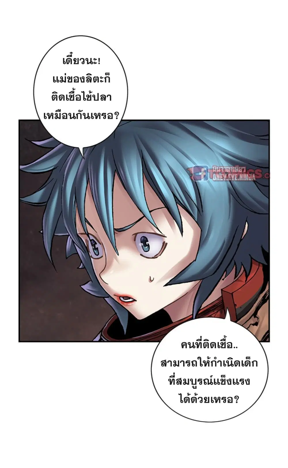 Leviathan ตอนที่ 109 หน้า 3