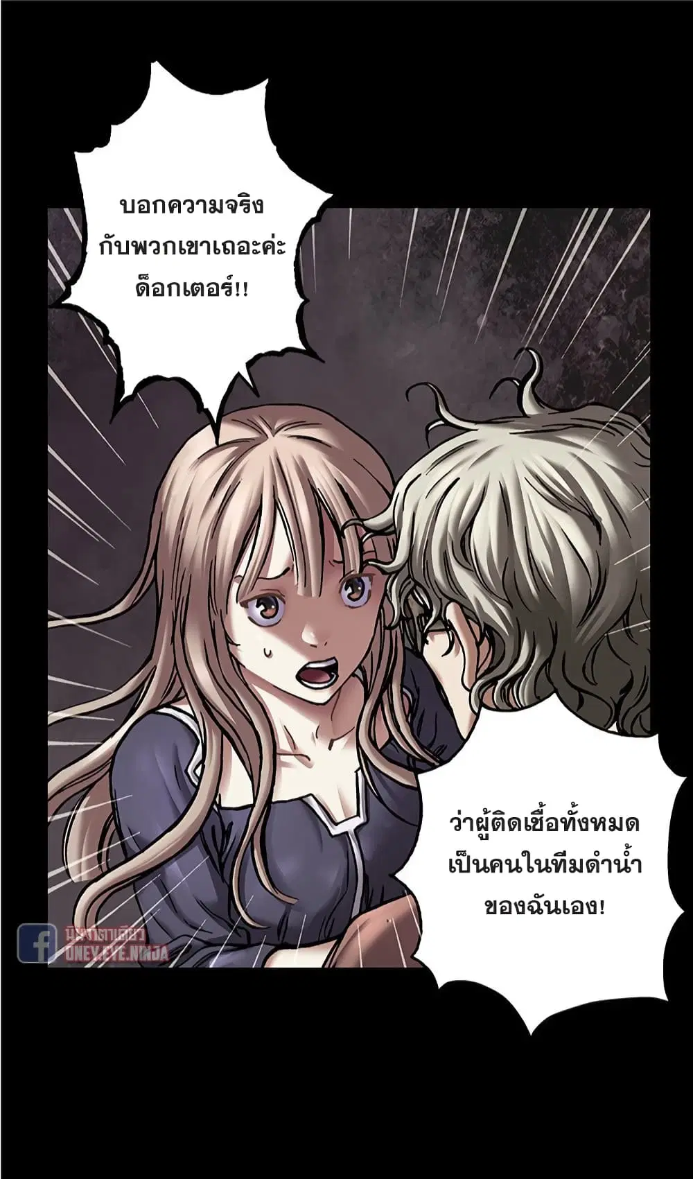 Leviathan ตอนที่ 110 หน้า 3