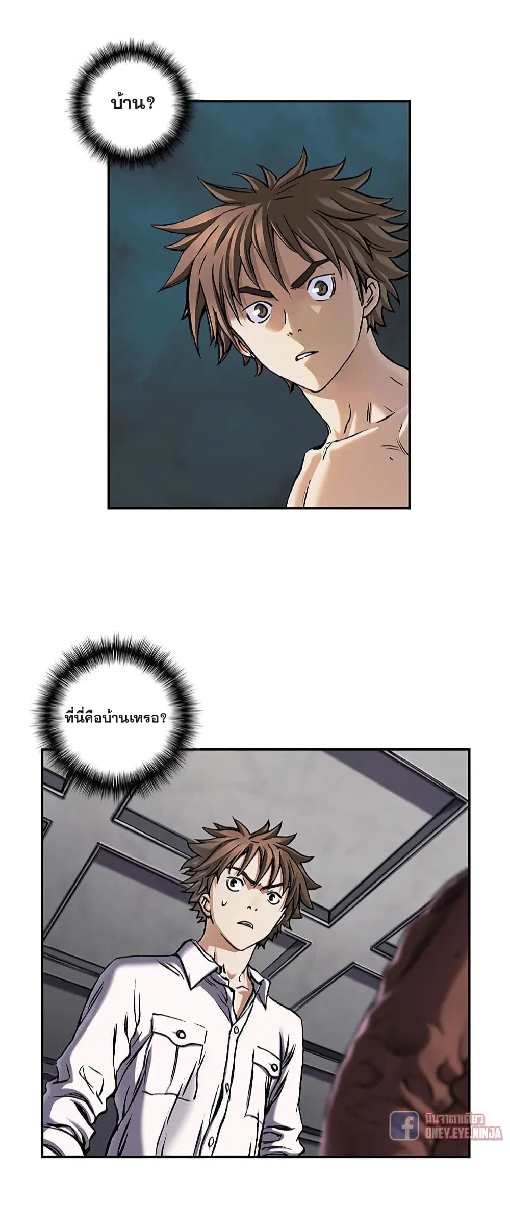 Leviathan ตอนที่ 113 หน้า 3
