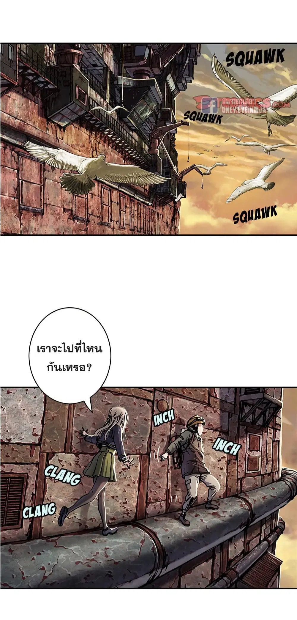 Leviathan ตอนที่ 115 หน้า 3