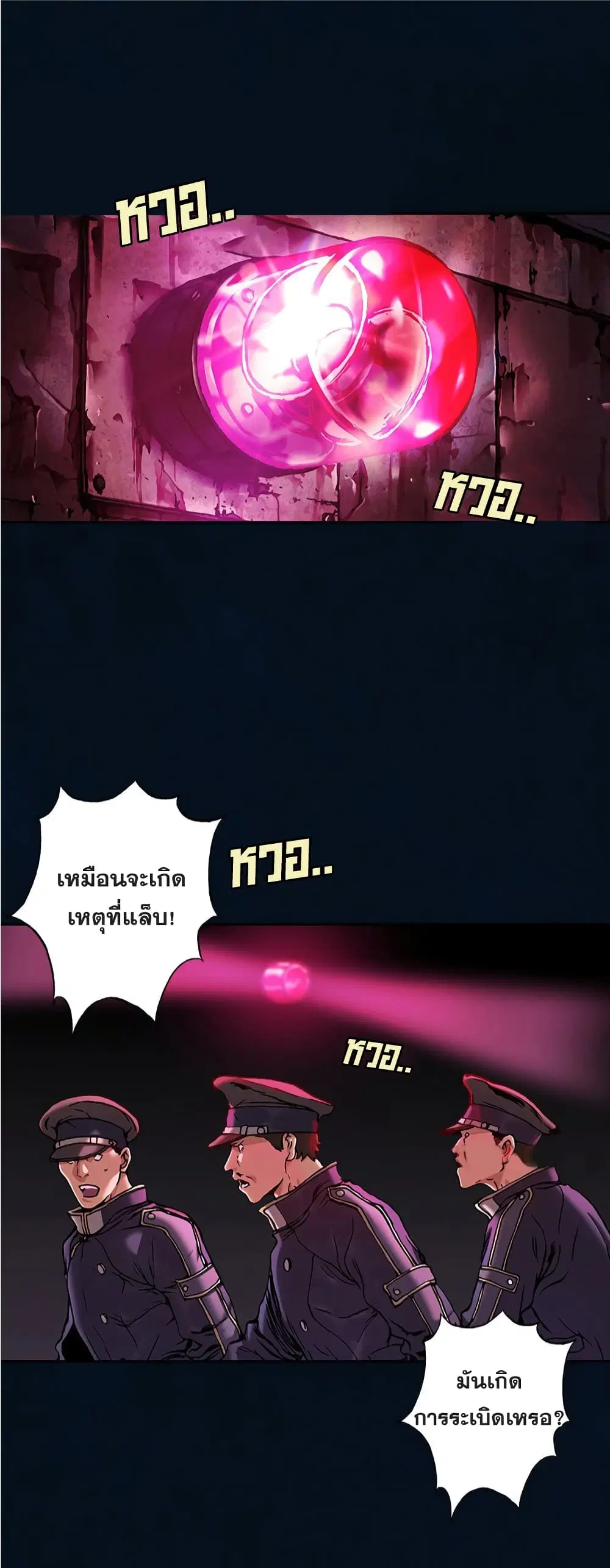 Leviathan ตอนที่ 119 หน้า 3