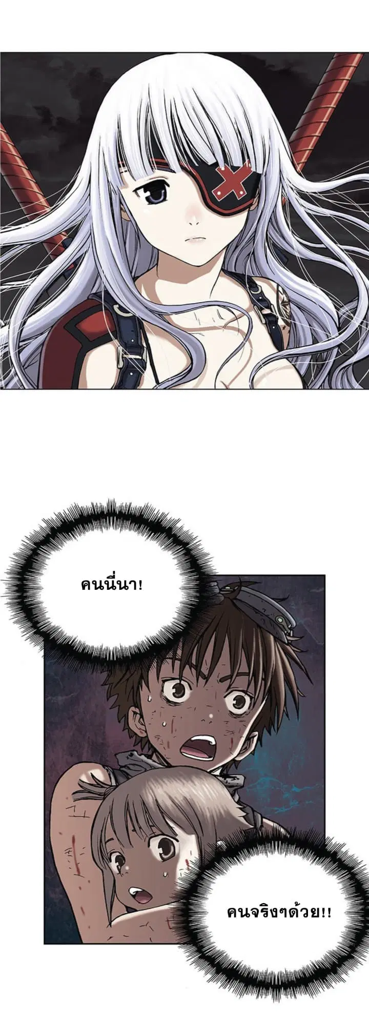 Leviathan ตอนที่ 12 หน้า 3