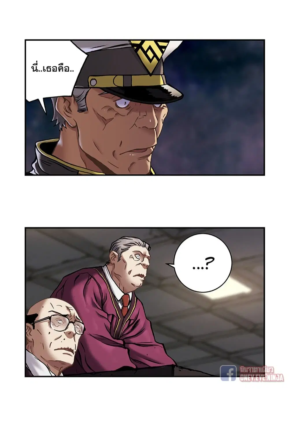 Leviathan ตอนที่ 128 หน้า 3