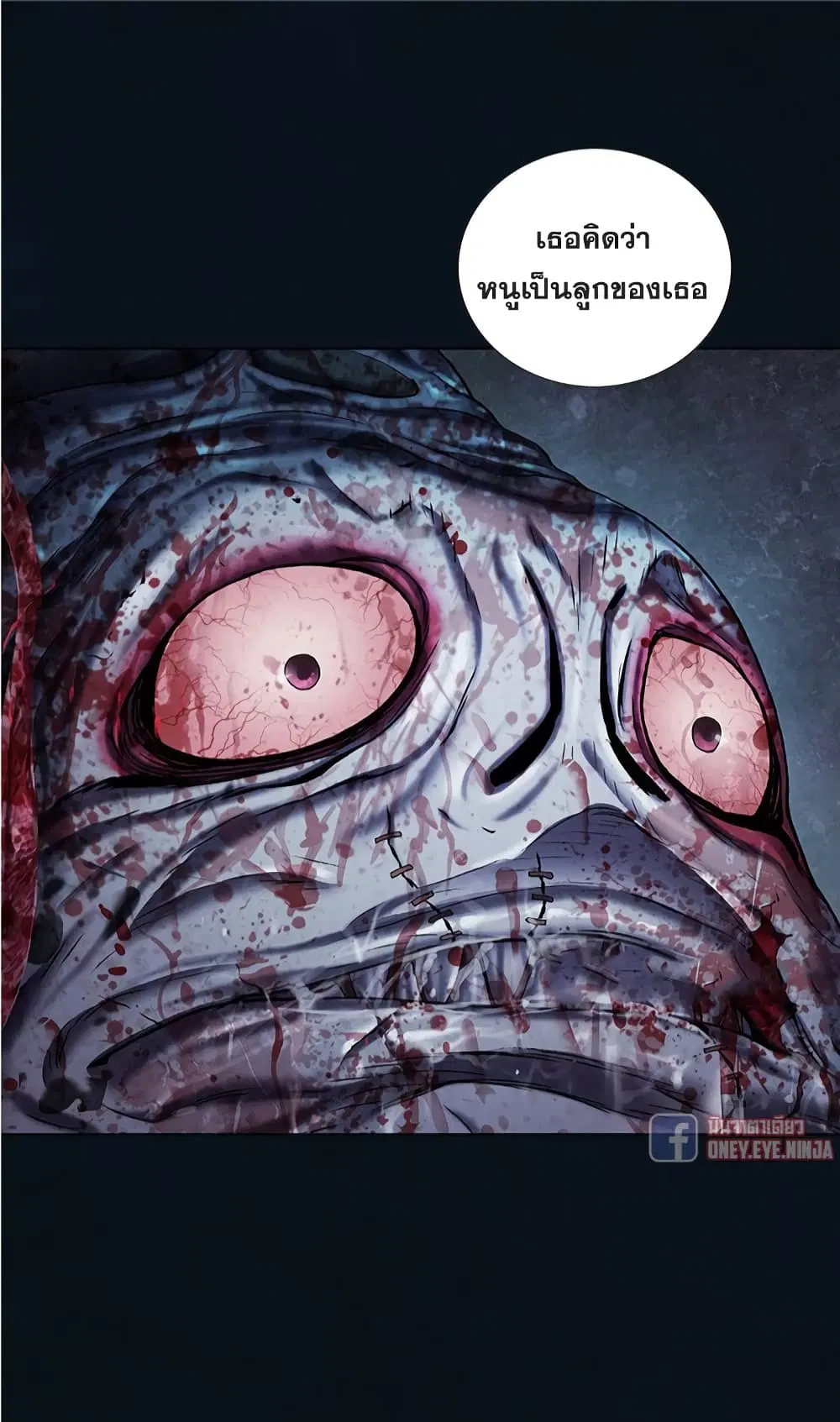 Leviathan ตอนที่ 129 หน้า 3