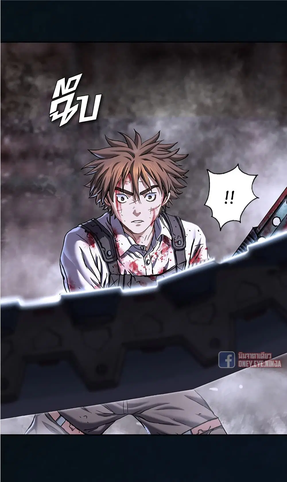 Leviathan ตอนที่ 130 หน้า 2