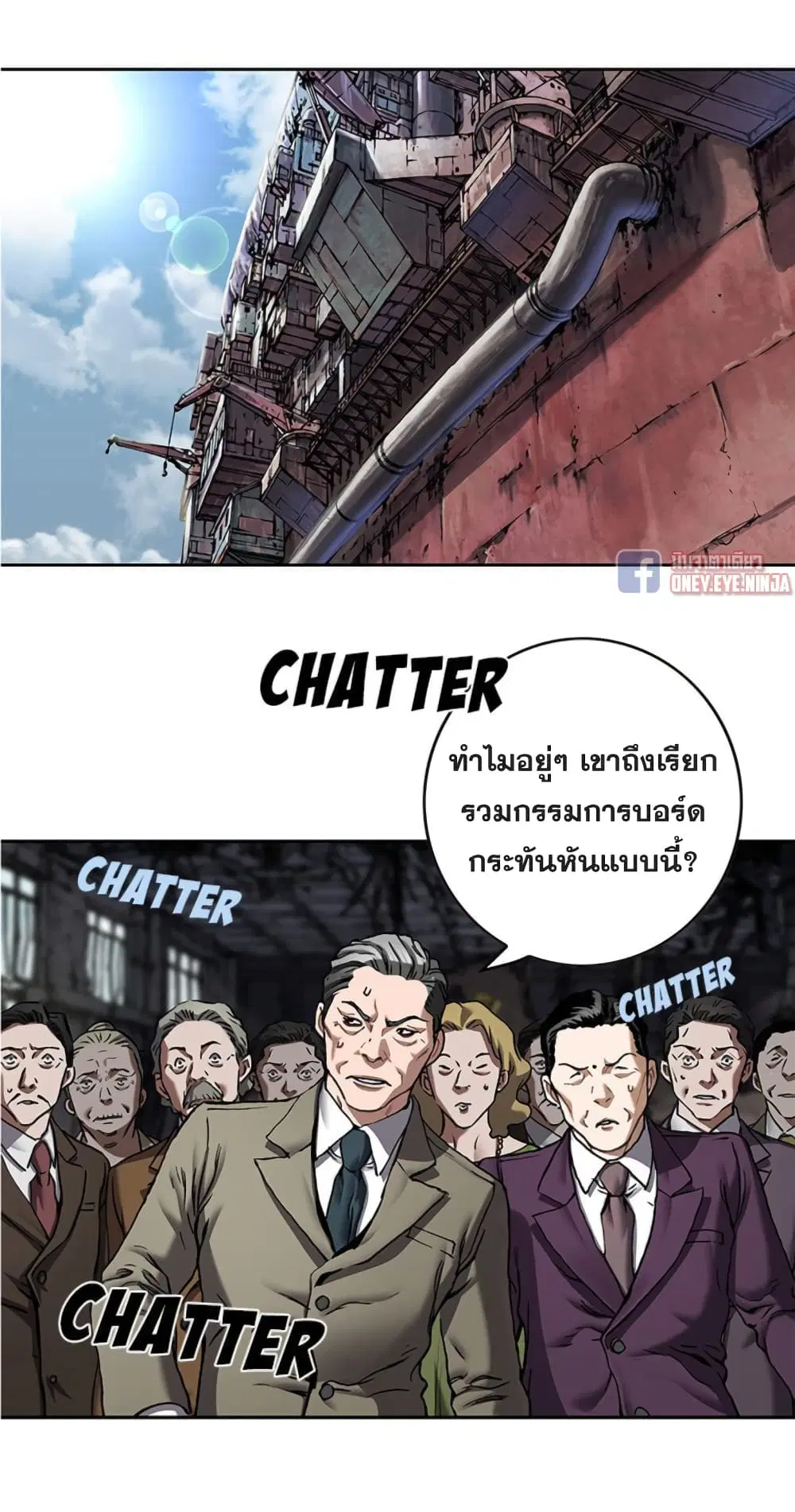 Leviathan ตอนที่ 133 หน้า 3