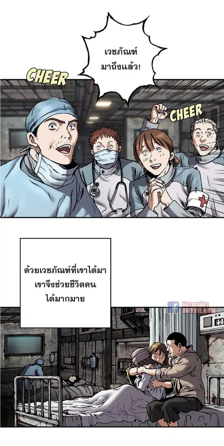 Leviathan ตอนที่ 134 หน้า 1