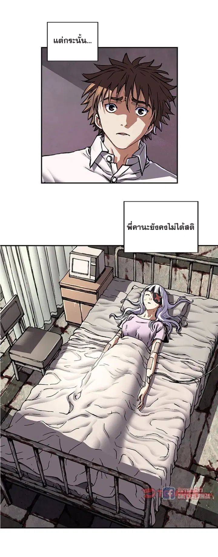 Leviathan ตอนที่ 134 หน้า 2