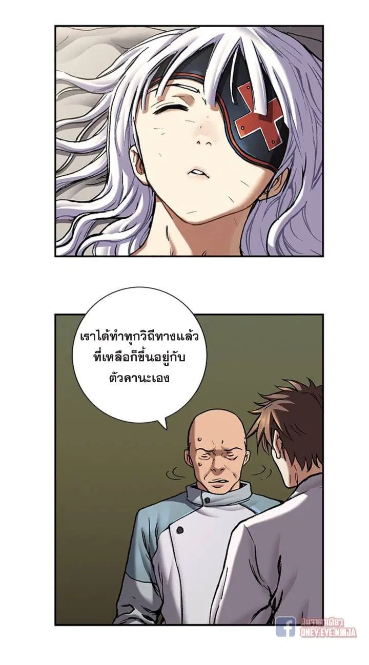 Leviathan ตอนที่ 134 หน้า 3