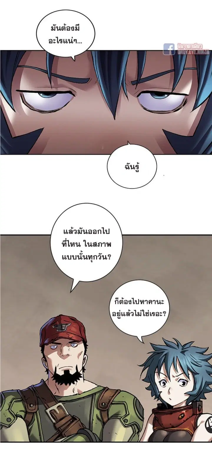 Leviathan ตอนที่ 136 หน้า 1