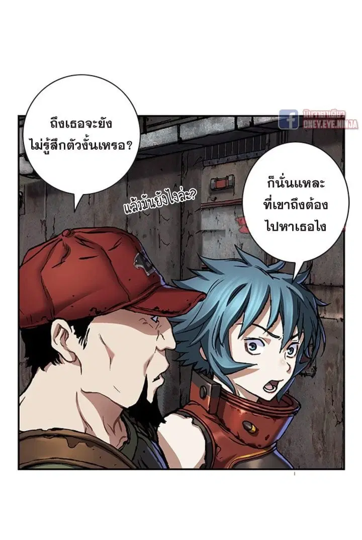 Leviathan ตอนที่ 136 หน้า 2