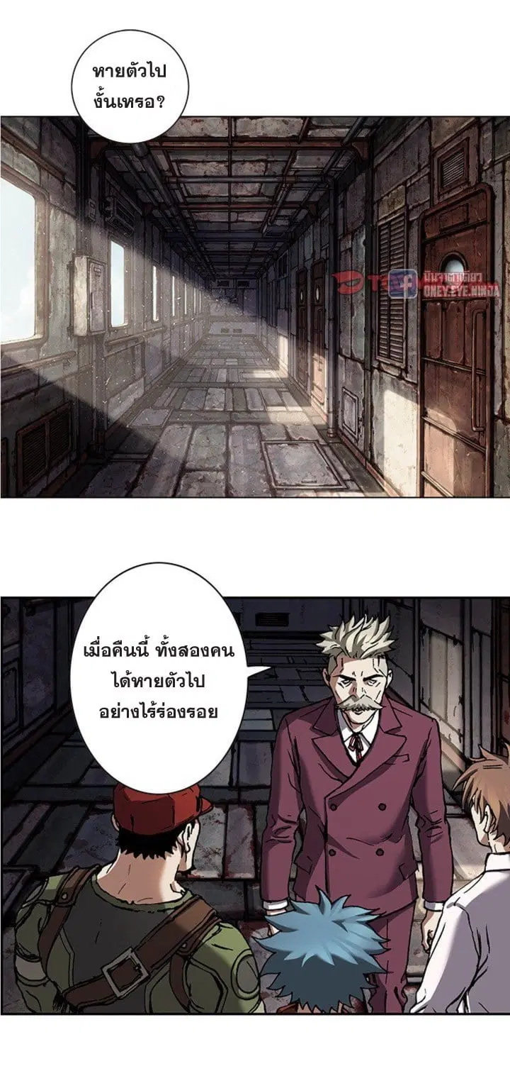 Leviathan ตอนที่ 137 หน้า 1