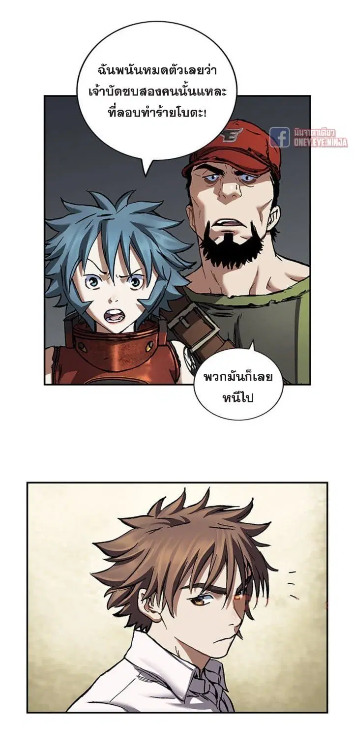 Leviathan ตอนที่ 137 หน้า 2