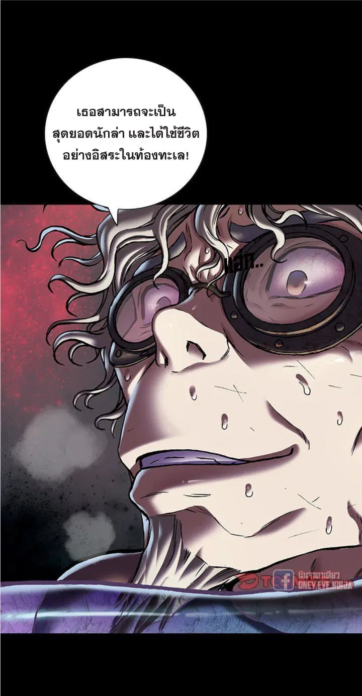 Leviathan ตอนที่ 138 หน้า 2