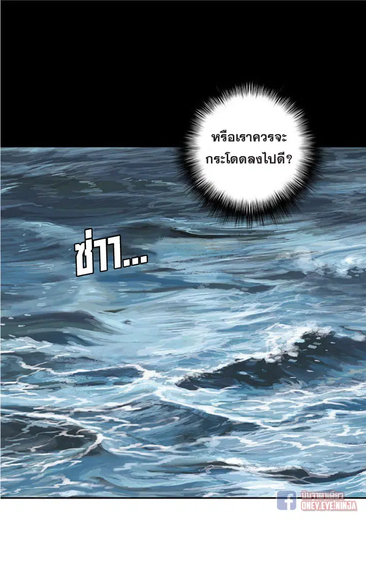 Leviathan ตอนที่ 138 หน้า 3