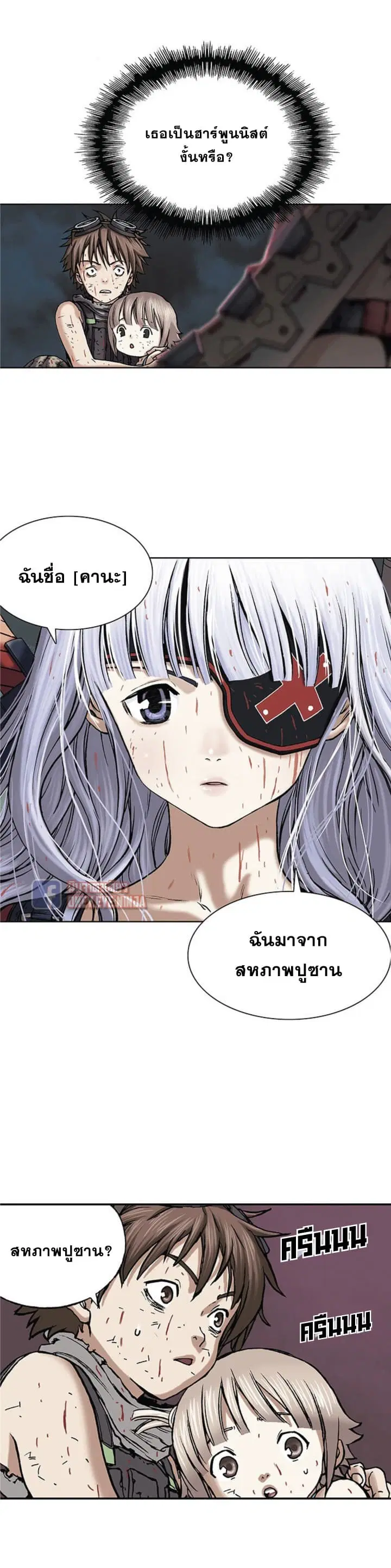 Leviathan ตอนที่ 14 หน้า 3