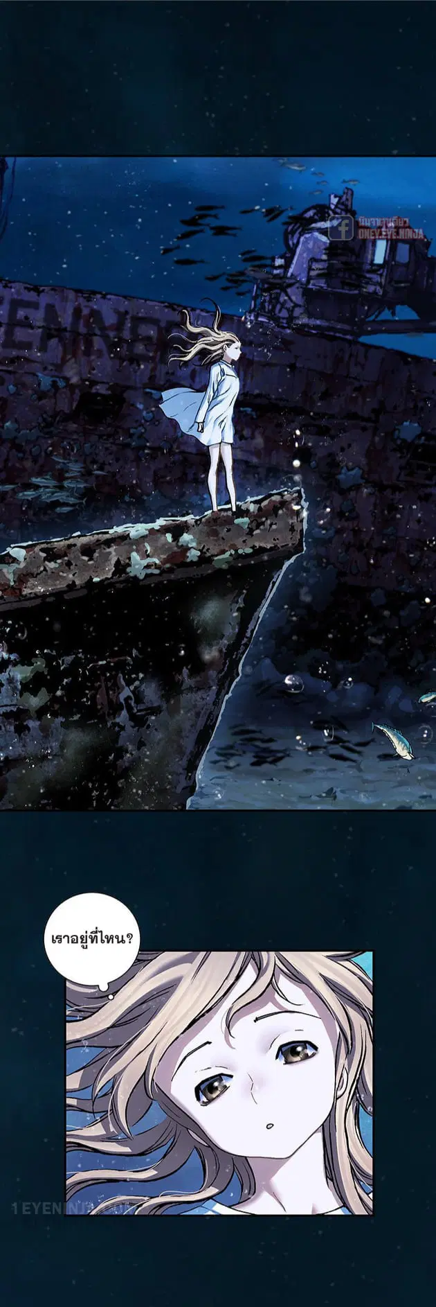 Leviathan ตอนที่ 140 หน้า 2