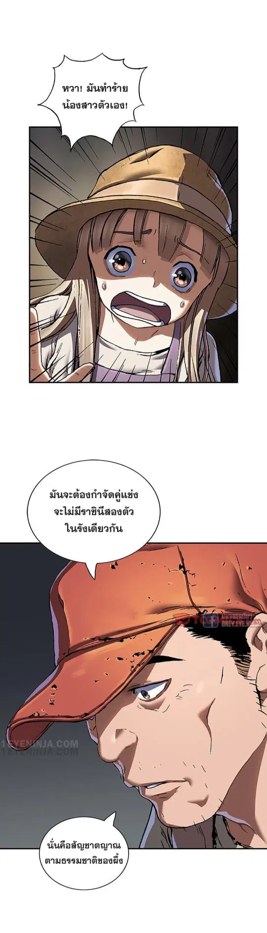 Leviathan ตอนที่ 142 หน้า 2