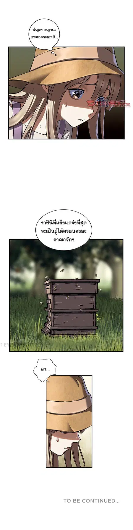 Leviathan ตอนที่ 142 หน้า 3