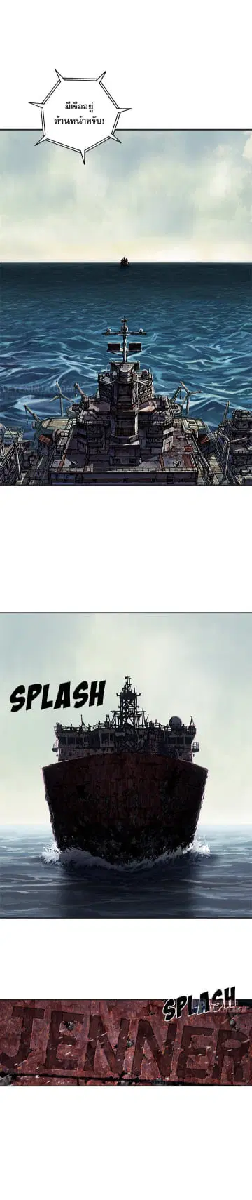 Leviathan ตอนที่ 143 หน้า 1