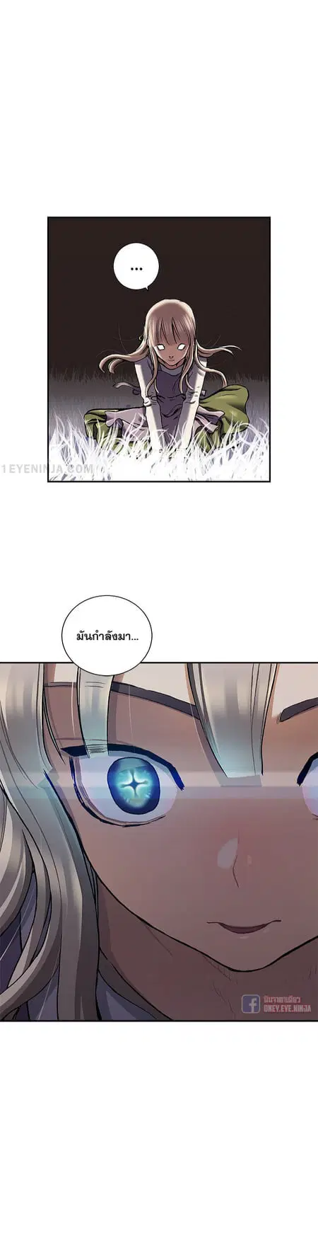 Leviathan ตอนที่ 143 หน้า 2