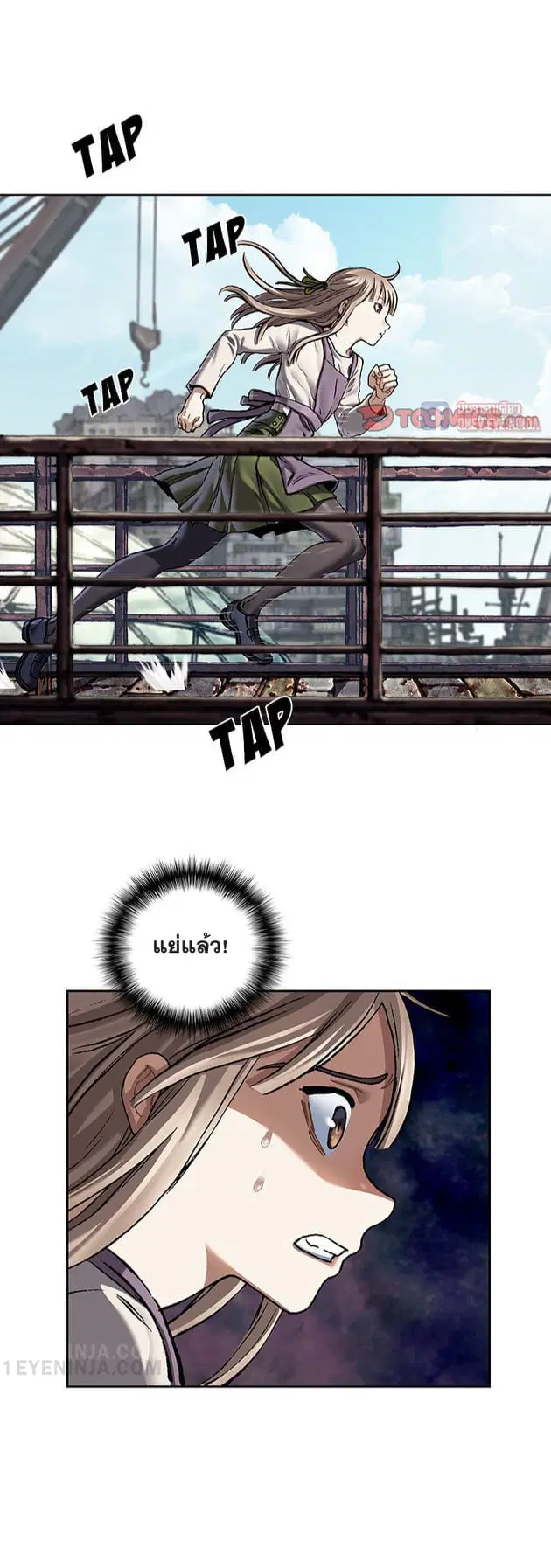 Leviathan ตอนที่ 143 หน้า 3