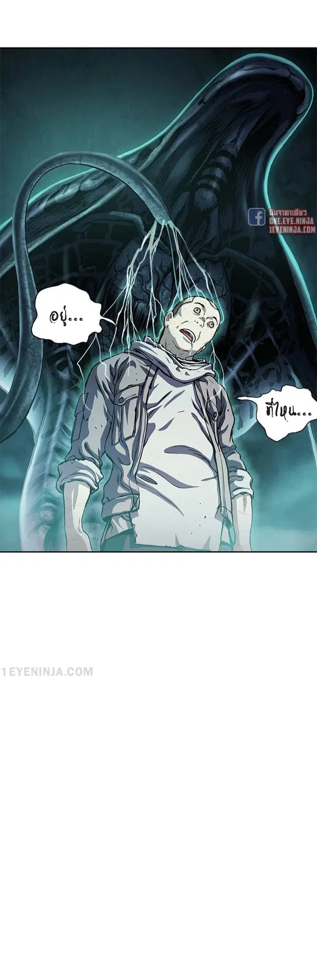 Leviathan ตอนที่ 145 หน้า 3
