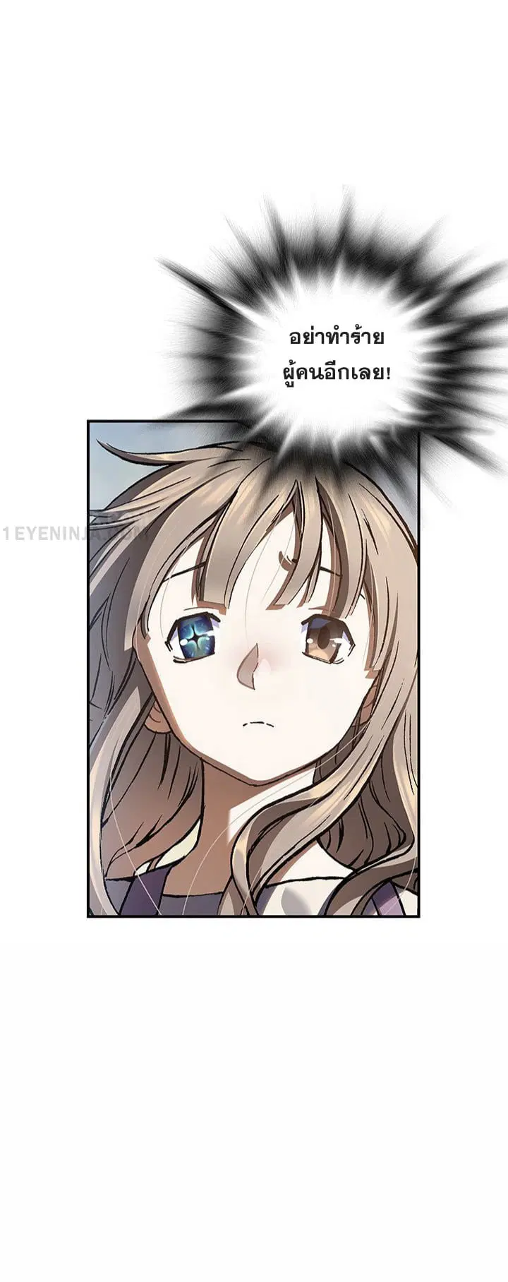 Leviathan ตอนที่ 146 หน้า 2