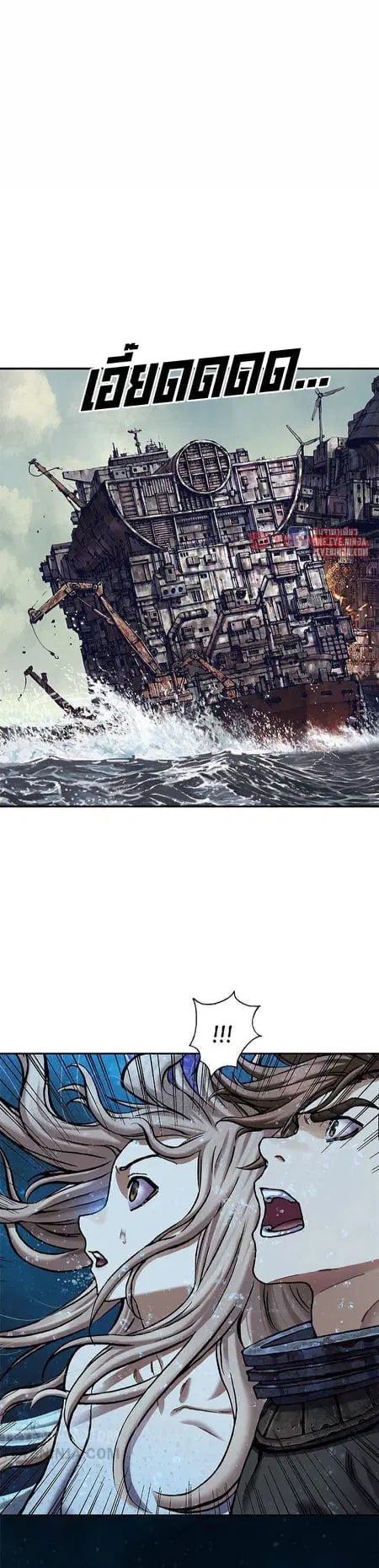 Leviathan ตอนที่ 149 หน้า 1