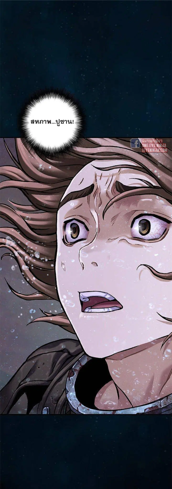 Leviathan ตอนที่ 149 หน้า 2