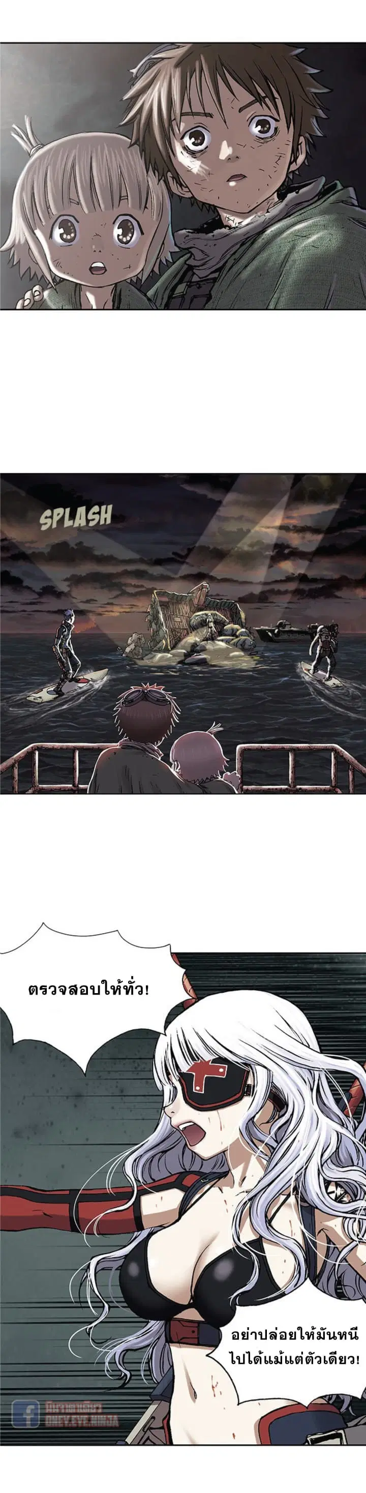 Leviathan ตอนที่ 15 หน้า 3