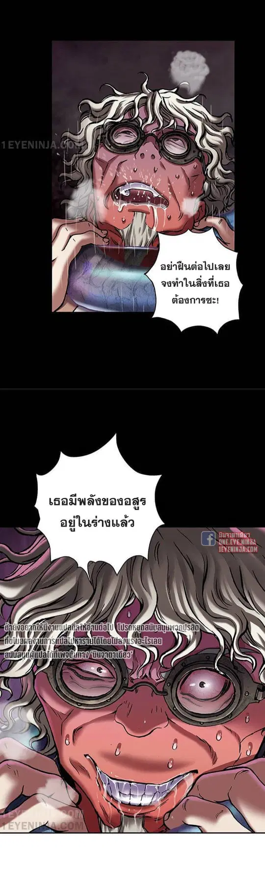 Leviathan ตอนที่ 150 หน้า 2