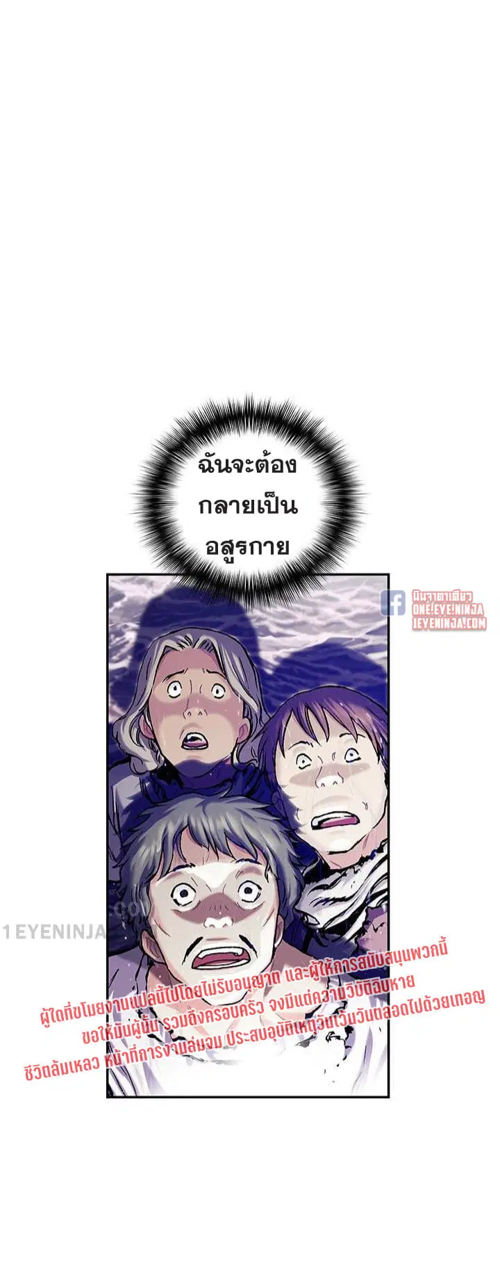 Leviathan ตอนที่ 150 หน้า 3