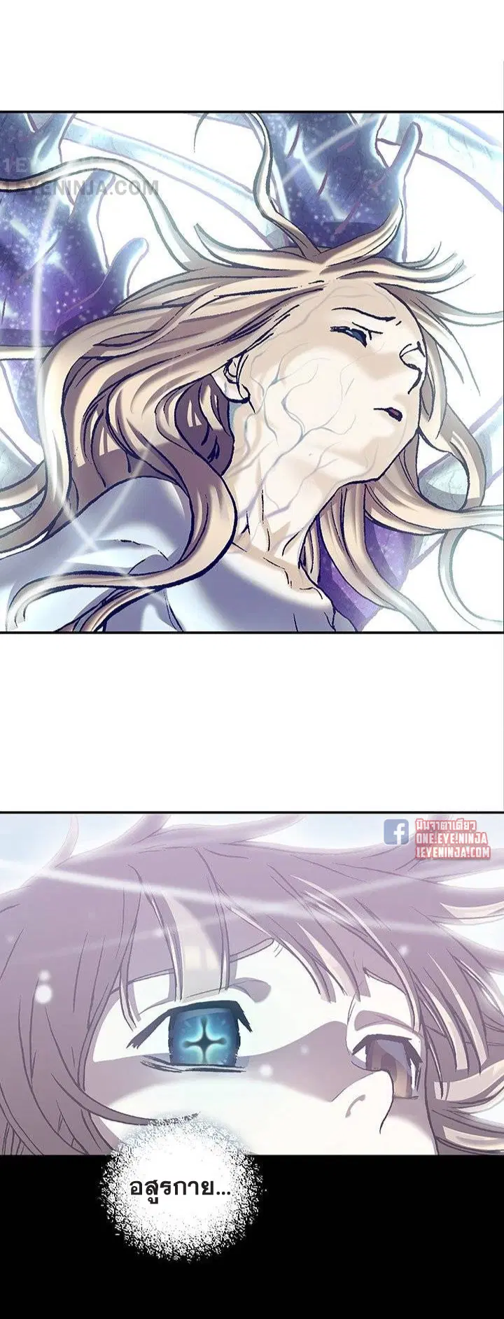 Leviathan ตอนที่ 152 หน้า 1