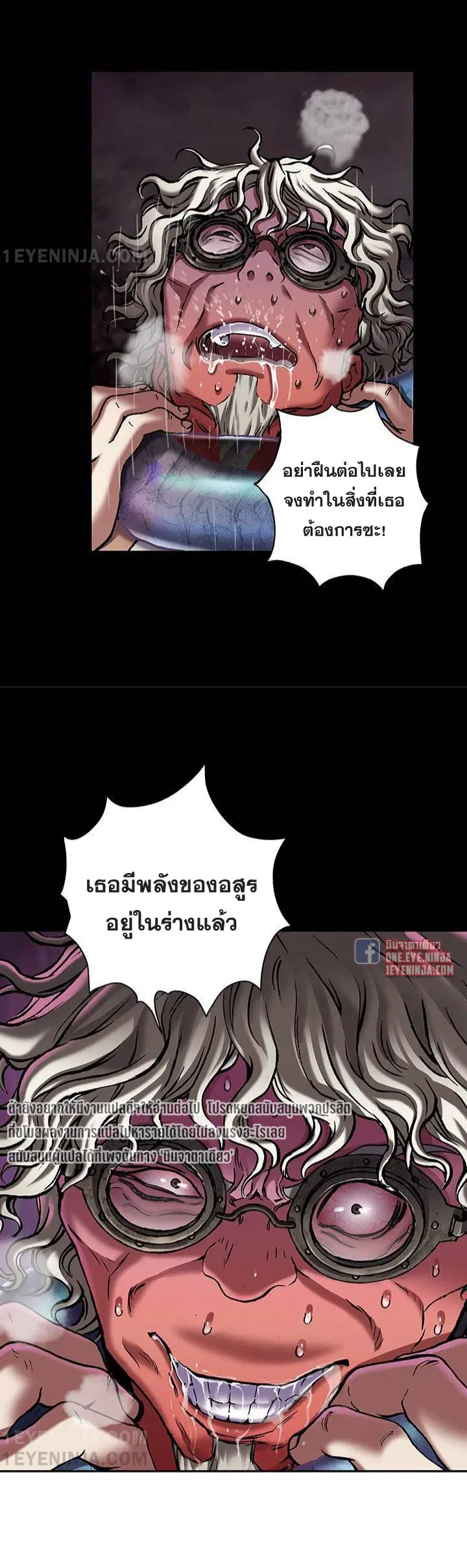 Leviathan ตอนที่ 152 หน้า 2