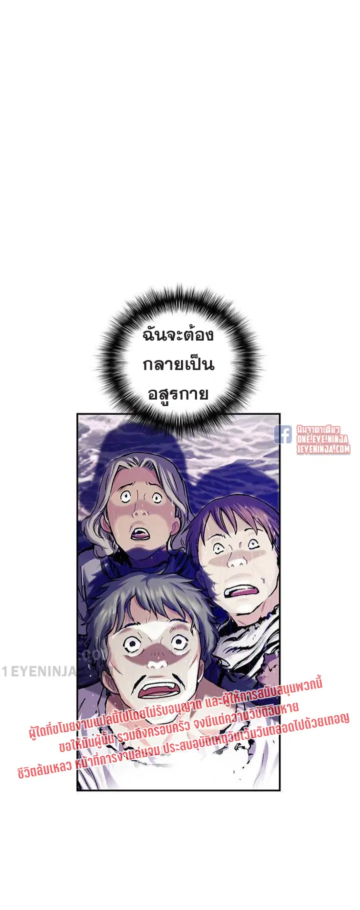 Leviathan ตอนที่ 152 หน้า 3