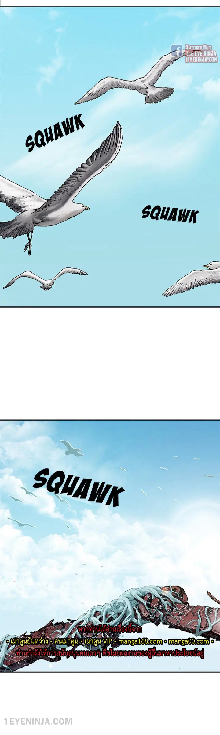 Leviathan ตอนที่ 154 หน้า 2