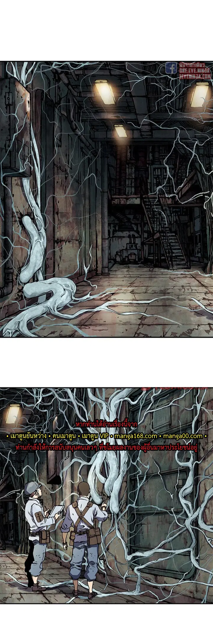Leviathan ตอนที่ 154 หน้า 3