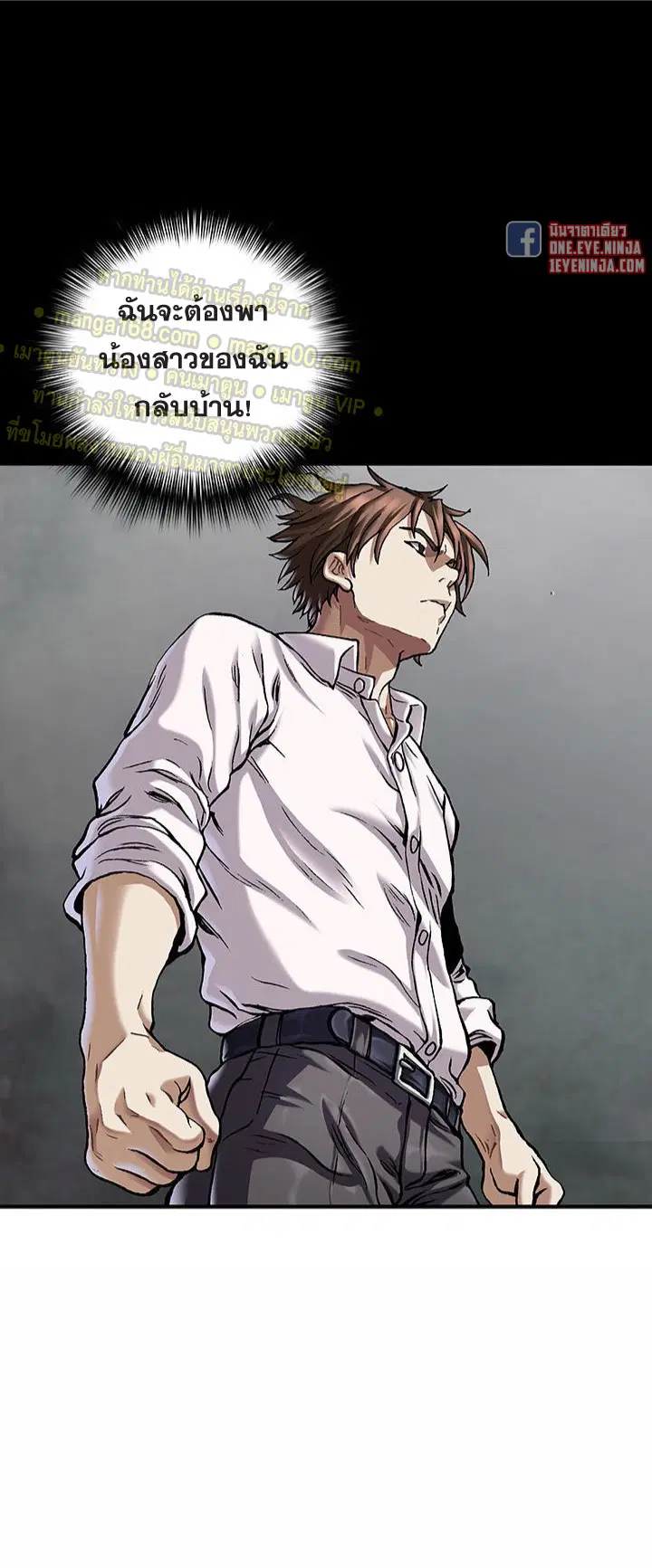 Leviathan ตอนที่ 155 หน้า 1