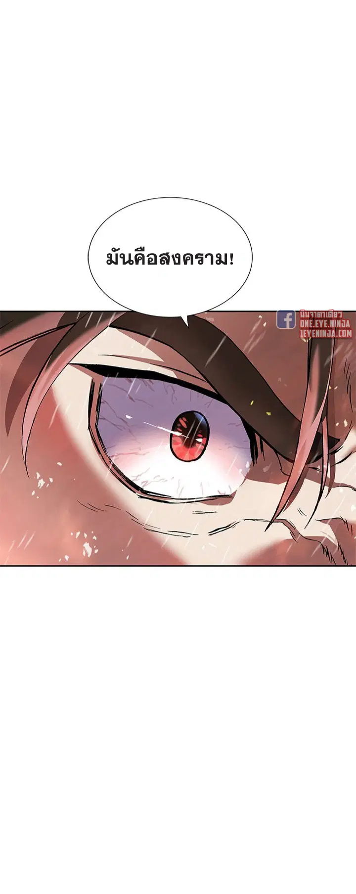 Leviathan ตอนที่ 155 หน้า 3