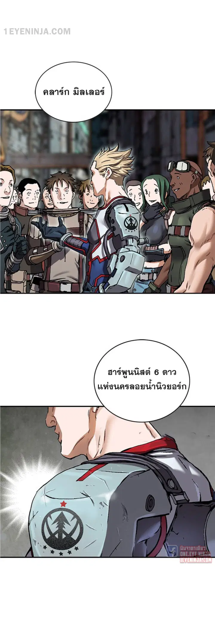 Leviathan ตอนที่ 157 หน้า 1