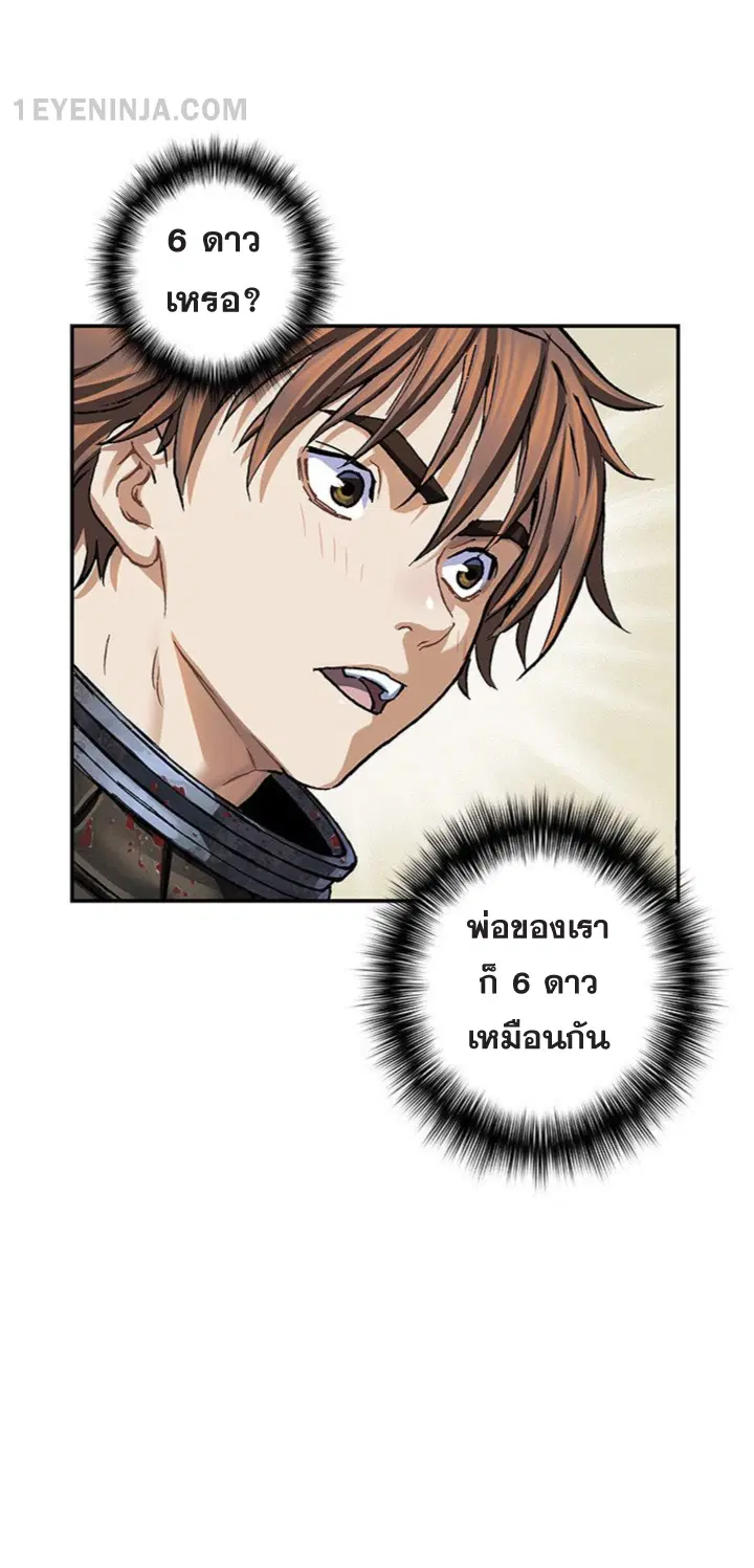 Leviathan ตอนที่ 157 หน้า 2