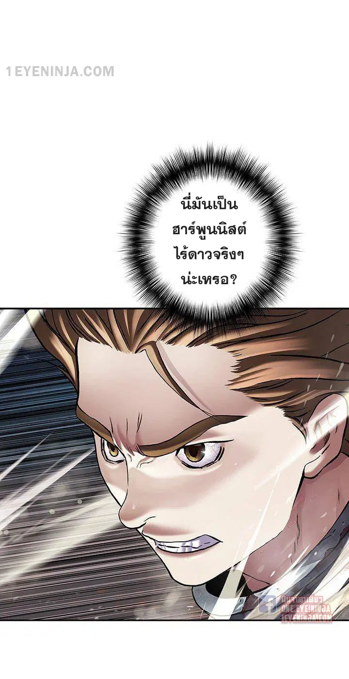 Leviathan ตอนที่ 158 หน้า 2