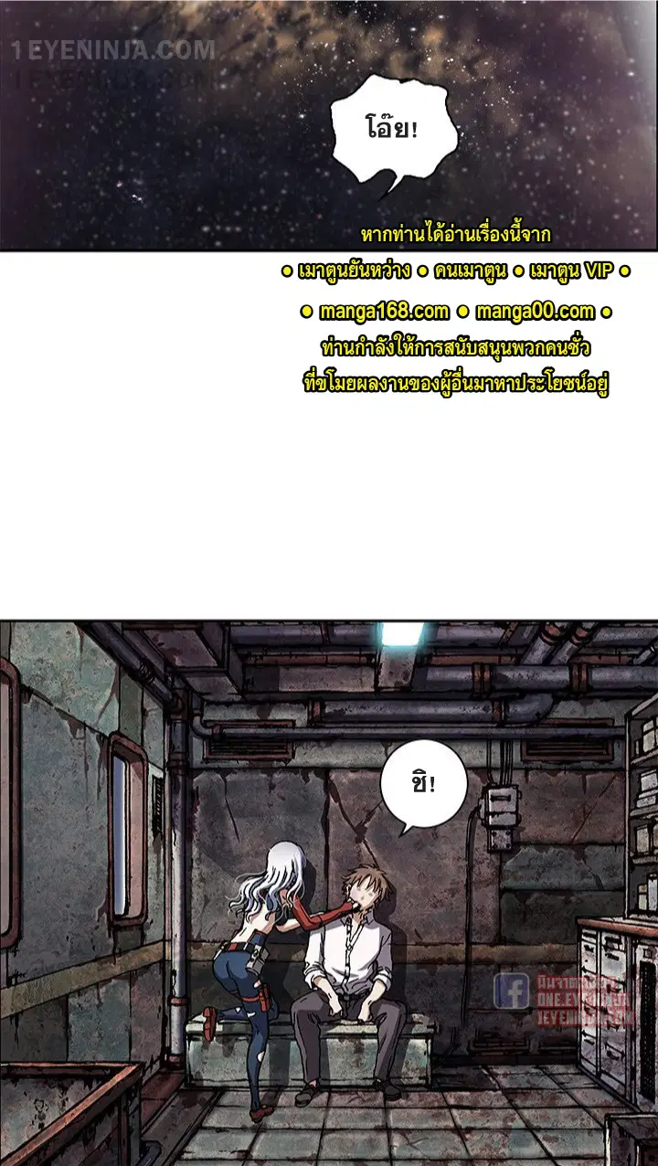 Leviathan ตอนที่ 159 หน้า 3