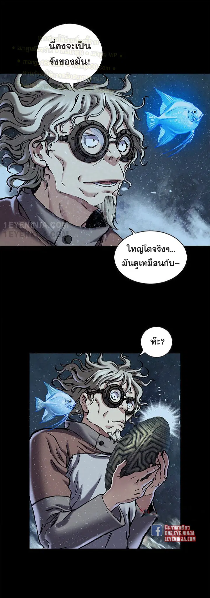 Leviathan ตอนที่ 160 หน้า 3